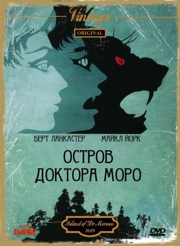 Скачать Остров доктора Моро