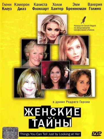 Женские тайны / Things You Can Tell Just by Looking at Her (2000) фильм торрент Женские тайны / Things You Can Tell Just by Looking at Her (2000) фильм скачать через торрент в хорошем качестве