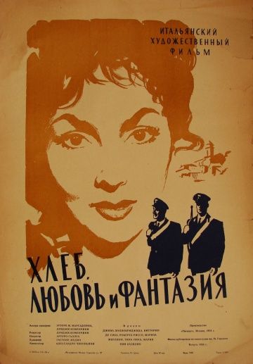 Скачать Хлеб, любовь и фантазия