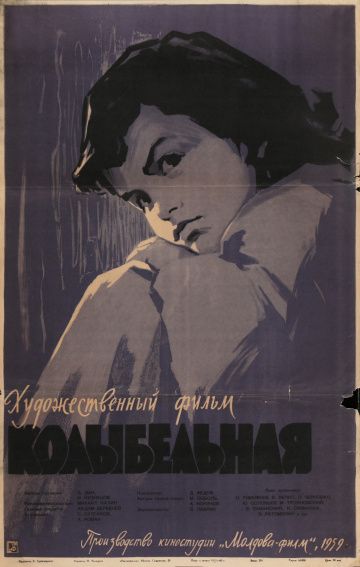 Скачать Колыбельная