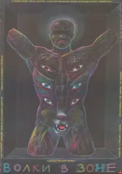 Скачать Волки в зоне (1990)