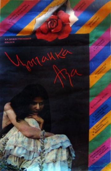 Скачать Цыганка Аза (1987)