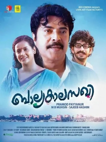 Balyakalasakhi (2014) фильм торрент Balyakalasakhi (2014) фильм скачать через торрент в хорошем качестве
