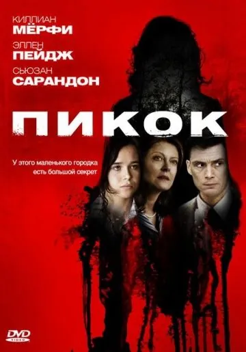 Скачать Пикок (2009)
