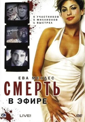Смерть в эфире / Live! (2007) фильм торрент Смерть в эфире / Live! (2007) фильм скачать через торрент в хорошем качестве