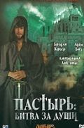 Скачать Пастырь: Битва за души (2008)
