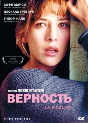 Верность / La fidélité (2000) фильм торрент Верность / La fidélité (2000) фильм скачать через торрент в хорошем качестве