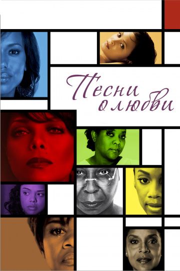 Скачать Песни о любви
