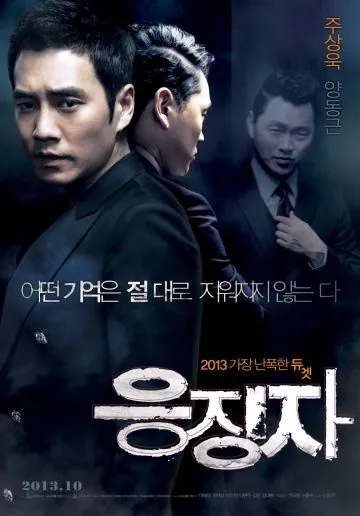Каратель / Eungjingja (2013) фильм торрент Каратель / Eungjingja (2013) фильм скачать через торрент в хорошем качестве