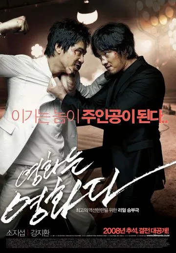 Скачать Несмонтированный фильм (2008)
