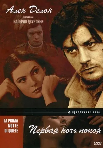Скачать Первая ночь покоя (1972)