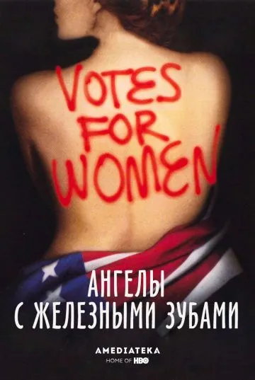 Скачать Ангелы с железными зубами (2004)