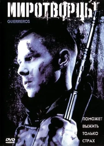Миротворцы / Guerreros (2002) фильм торрент Миротворцы / Guerreros (2002) фильм скачать через торрент в хорошем качестве