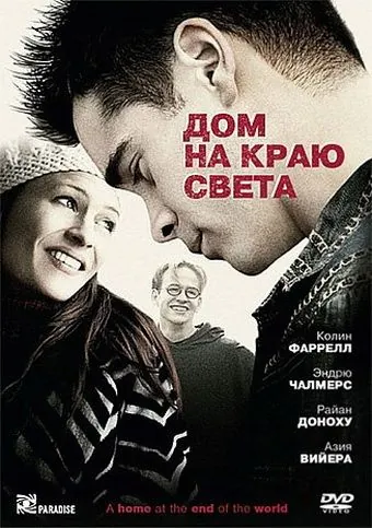 Дом на краю света / A Home at the End of the World (2004) фильм торрент Дом на краю света / A Home at the End of the World (2004) фильм скачать через торрент в хорошем качестве