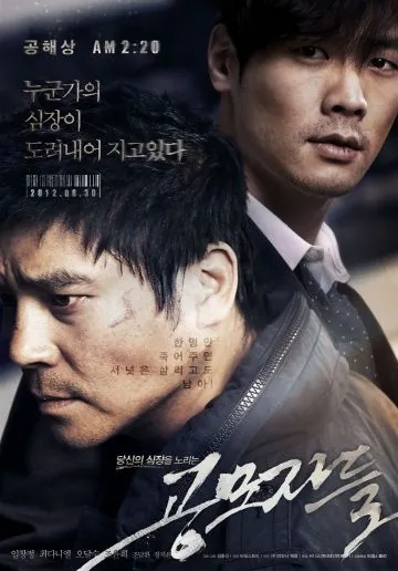 Скачать Торговцы людьми (2012)