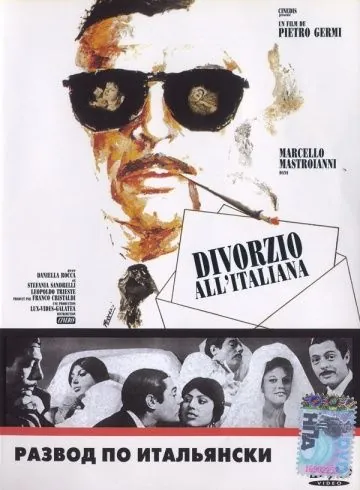 Развод по-итальянски (1961) торрент
