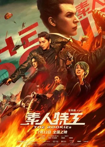 Новички (2019) торрент