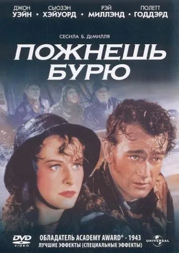 Пожнешь бурю (1942) торрент
