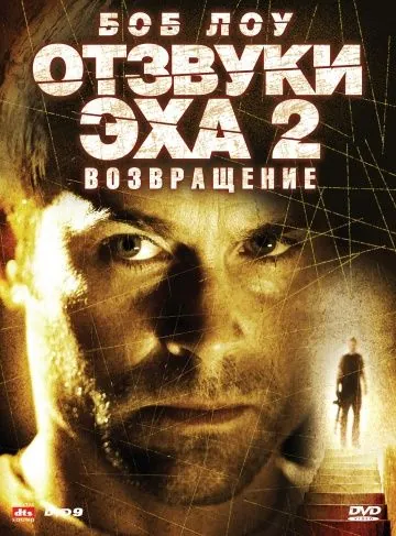 Скачать Отзвуки эха 2: Возвращение (2007)