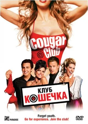 Клуб «Кошечка» (2007) торрент