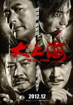 Скачать Последний магнат (2012)