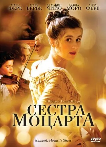 Скачать Сестра Моцарта (2010)