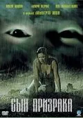 Скачать Сын призрака (2007)