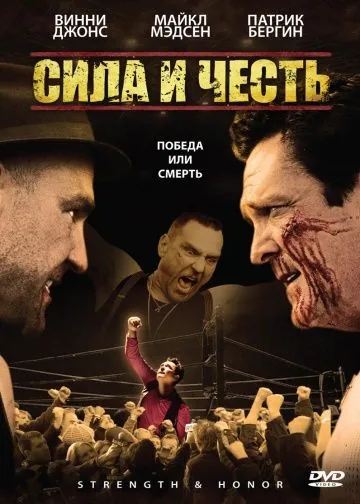 Сила и честь (2007) через торрент бесплатно Скачать Сила и честь