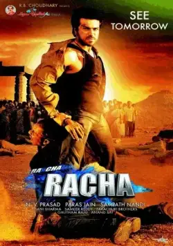 Пари на любовь (2012) торрент