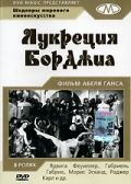 Скачать Лукреция Борджиа