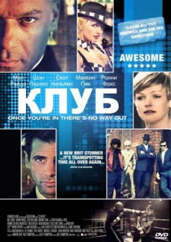 Скачать Клуб