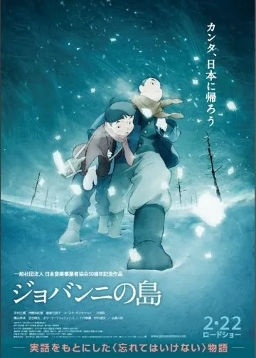 Скачать Остров Джованни (2014)
