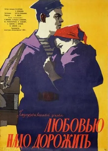 Скачать Любовью надо дорожить (1959)