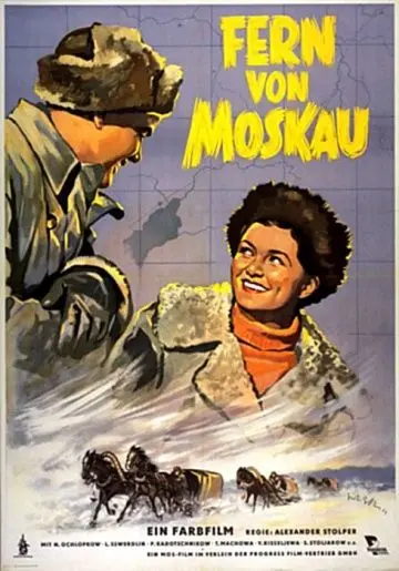 Скачать Далеко от Москвы