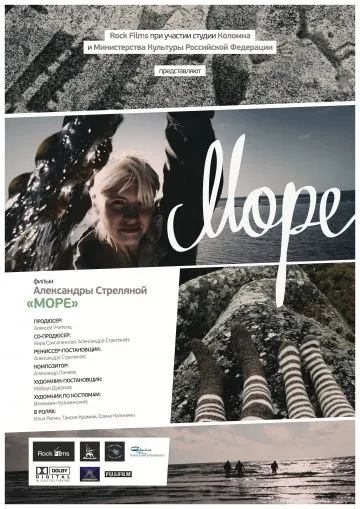 Море (2012) фильм торрент Море (2012) фильм скачать через торрент в хорошем качестве