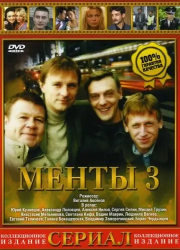 Улицы разбитых фонарей 3 скачать торрент или смотреть онлайн