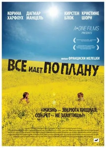 Скачать Все идет по плану (2007)