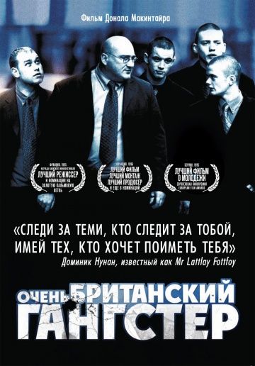 Скачать Очень британский гангстер