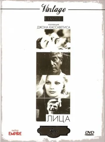 Скачать Лица (1968) через торрент бесплатно