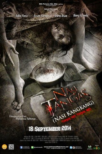Скачать Заговоренный рис