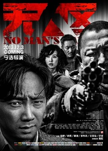 Скачать Ничья земля (2013)