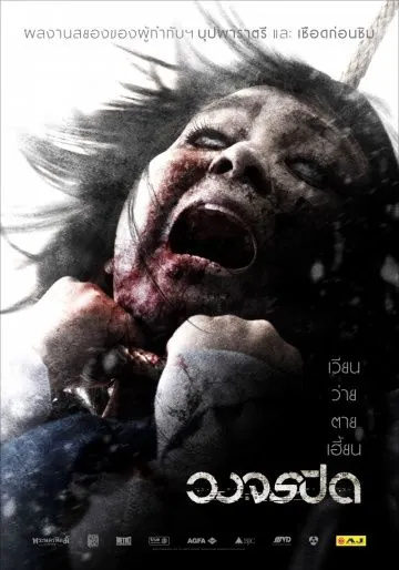 Скачать Рай и ад (2012) через торрент бесплатно