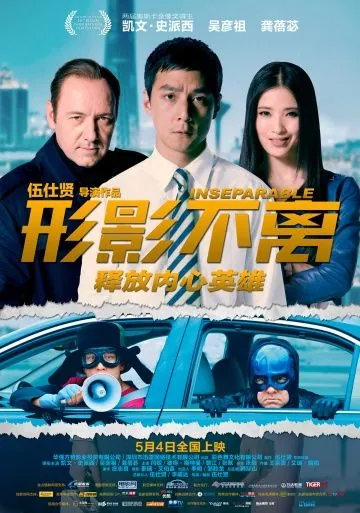 Скачать Неотделимый (2011) через торрент бесплатно