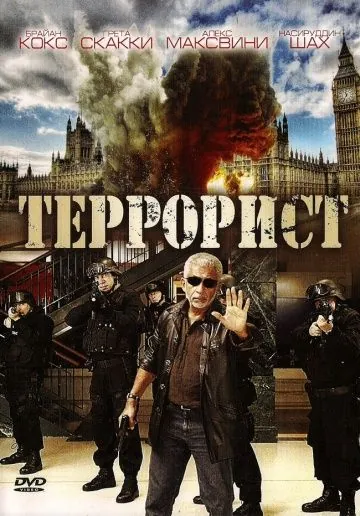 Скачать Террорист (2008) через торрент бесплатно