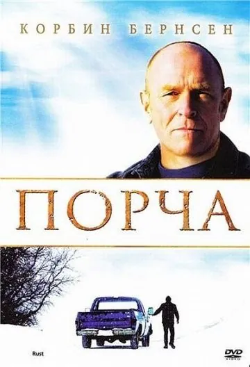 Скачать Порча (2010) через торрент бесплатно