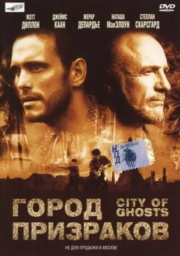 Скачать Город призраков