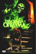 Скачать Призраки опиума (2001)