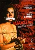 Скачать Наваждение (1976) через торрент бесплатно