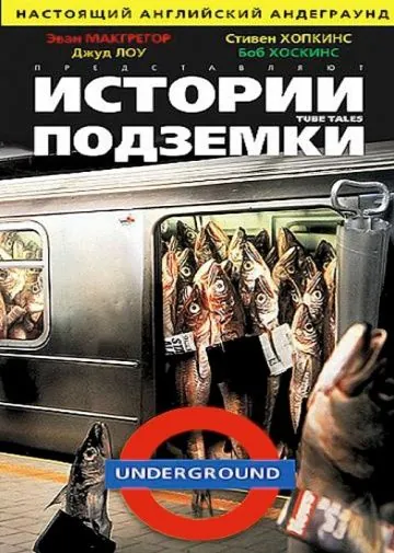 Скачать Истории подземки (1999) через торрент бесплатно