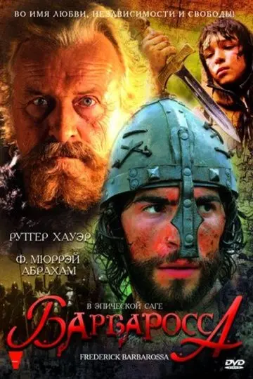 Скачать Барбаросса